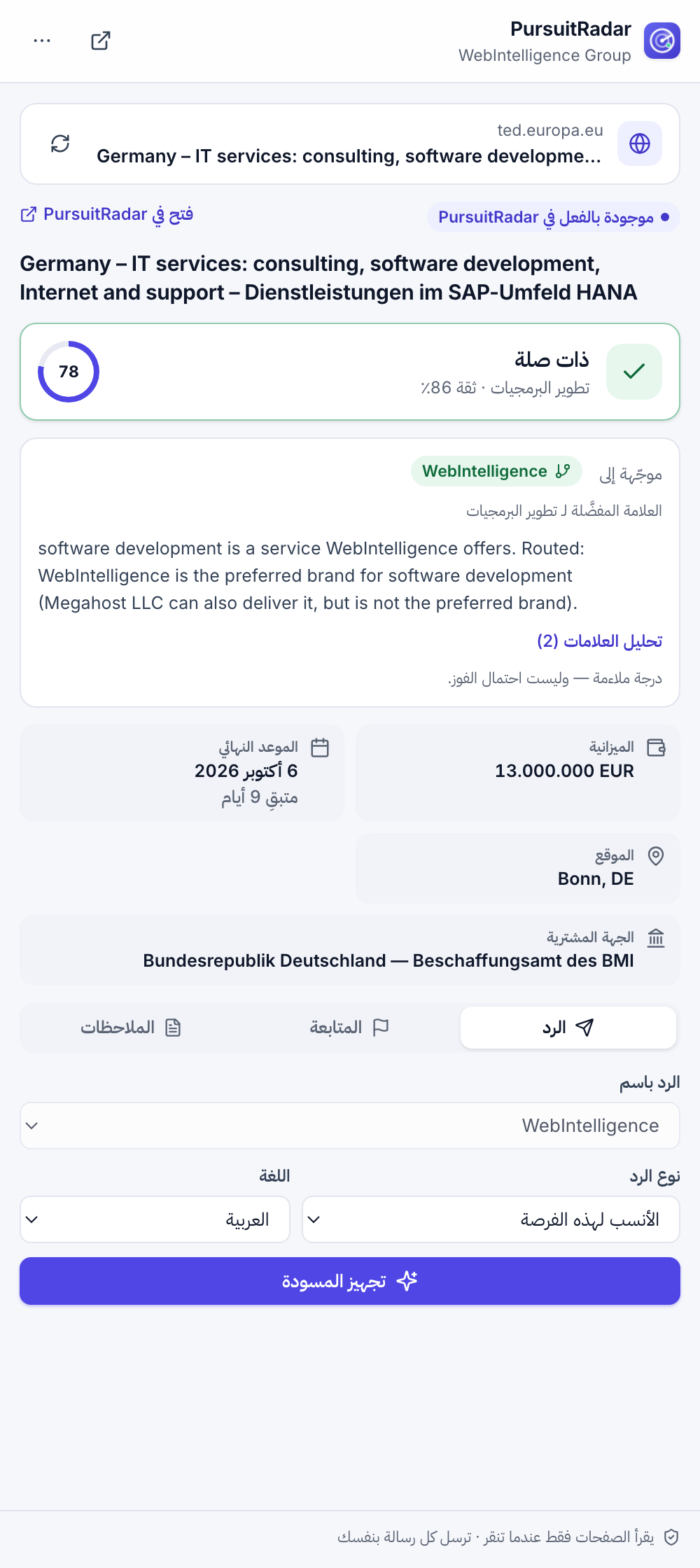 اللوحة الجانبية لـ PursuitRadar على إعلان حقيقي من TED